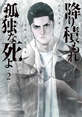 Lonely Deaths Lie Thick As Snow 2 - Hajime Inoryu