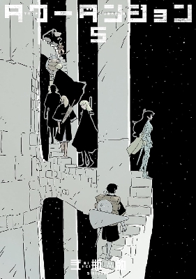 Tower Dungeon 5 - Tsutomu Nihei
