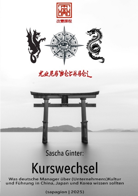 Kurswechsel - Sascha Ginter