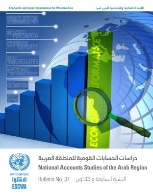 National Accounts Studies of the Arab Region, Bulletin No. 37 (English/Arabic Edition)