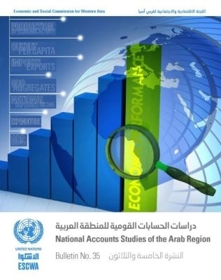 National Accounts Studies of the Arab Region, Bulletin No.35 (English/Arabic Edition)