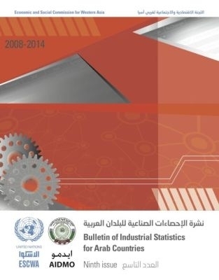 Bulletin of Industrial Statistics for Arab Countries - Ninth Issue (English/Arabic Edition)