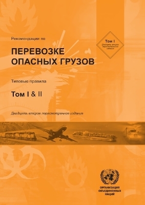 Recommendations on the Transport of Dangerous Goods (Russian Language) -  United Nations Economic Commission for Europe