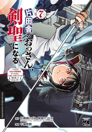 Vom Landei zum Schwertheiligen - Ich bin nur ein alter Schwertmeister vom Land, aber meine Schülerinnen lassen mich nicht in Frieden! 07
