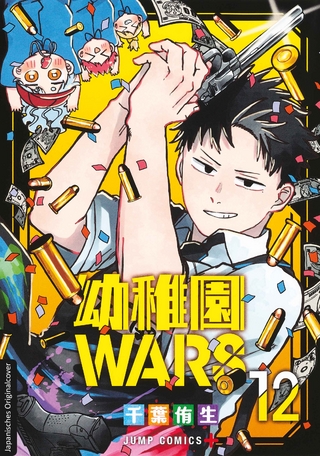 Kindergarten WARS 12