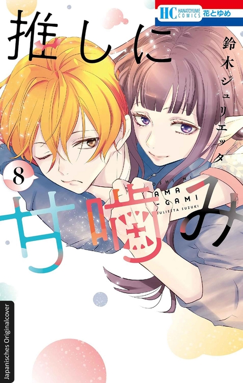 S&uuml;&szlig;e Bisse 08 - Julietta Suzuki