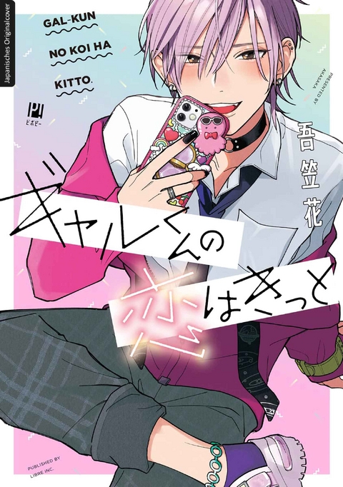 Mein heimlicher Crush -  Akasaka