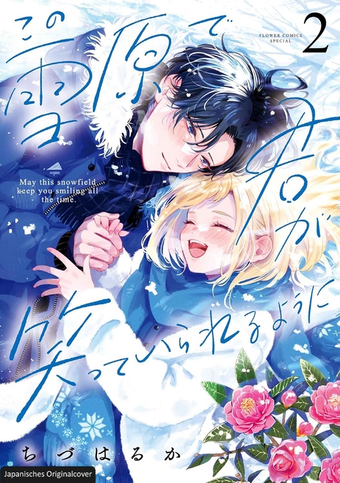 Schneeengel 02 - Haruka Chizu