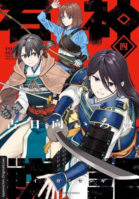 Die Legende der Steinkrieger 04 - Iroha Kohinata