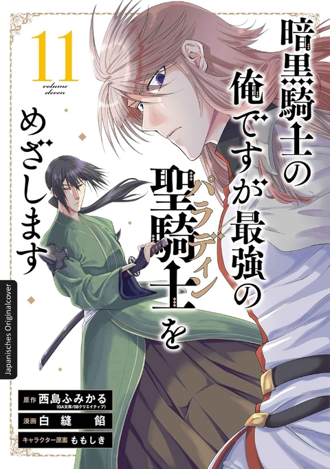 Dark Paladin 11 - Fumikaru Nishijima