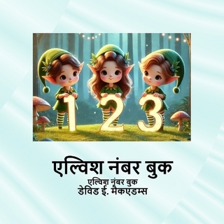 एल्विश नंबर बुक