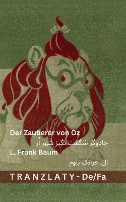 Der Zauberer von Oz / جادوگر شگفت]انگیز شهر اُز