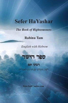 Sefer HaYashar - The Book of Righteousness English with Hebrew - Tam Rabinu