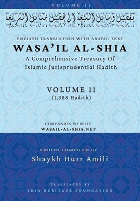 Wasa'il al-Shia Volume 11