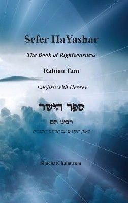 Sefer HaYashar - The Book of Righteousness English with Hebrew - Tam Rabinu