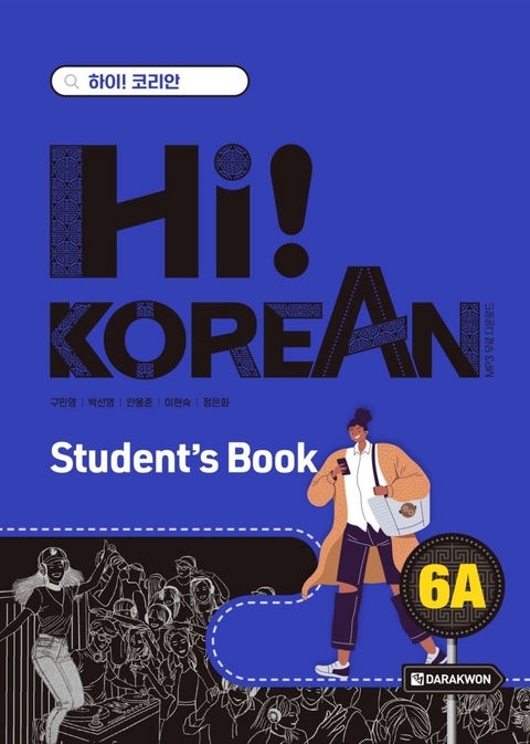 Hi! Korean 6A C2.1
