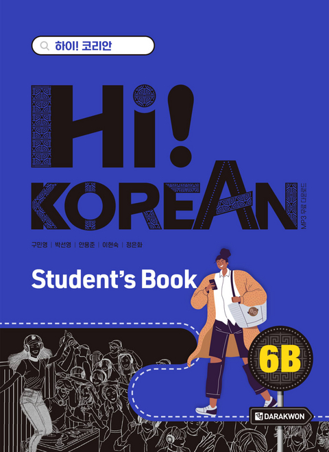 Hi! Korean 6B C2.2