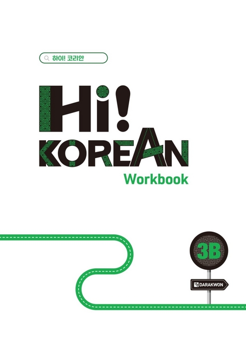 Hi! Korean 3B B1.2