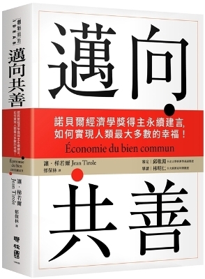 Towards the Common Good