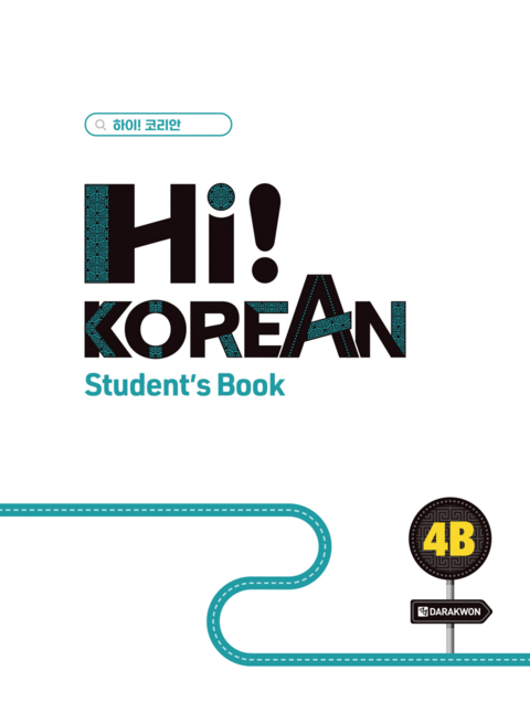 Hi! Korean 4B B2.2