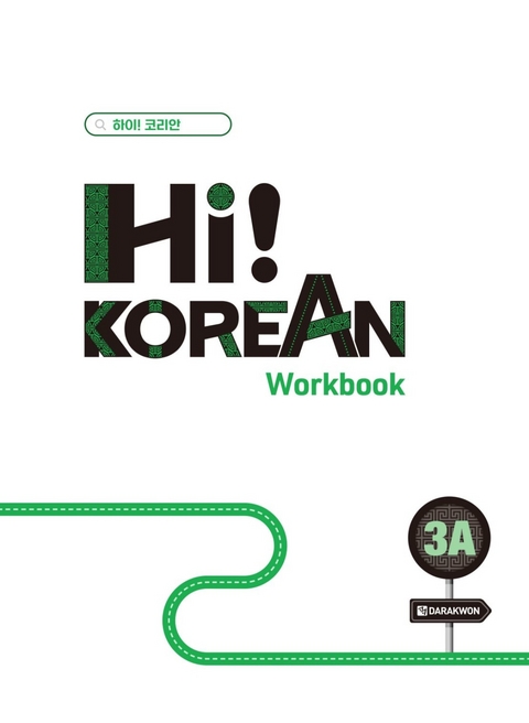 Hi! Korean 3A B1.1