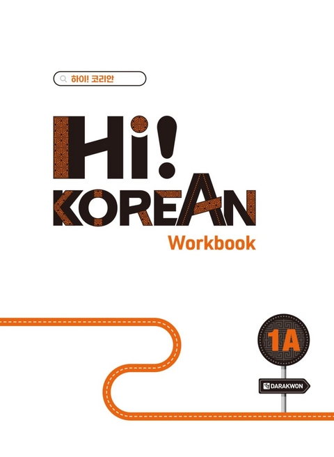 Hi! Korean 1A A1.1