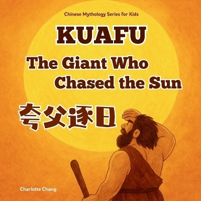 Kuafu - The Gaint Who Chased the Sun - Charlotte Chang