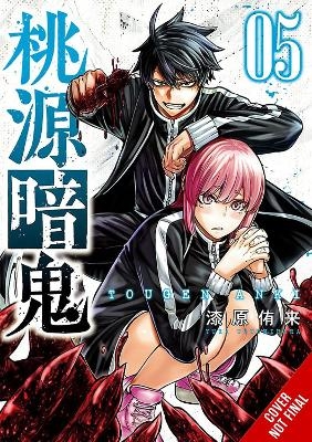 Tougen Anki: Legend of the Cursed Blood, Vol. 5 - Ivo Marques, Ko Ransom, Yura Urushibara