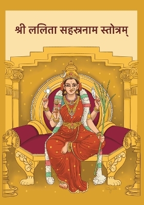 Sri Lalita Sahasranam Stotram Hindi -  Divinebharat
