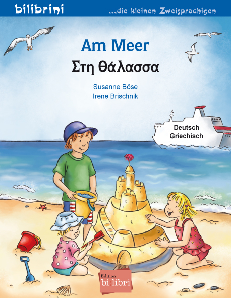 Am Meer (Deutsch-Griechisch) - Susanne B&ouml;se