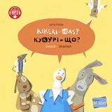 Kikeri – was? (Deutsch-Ukrainisch) - Hesse, Lena