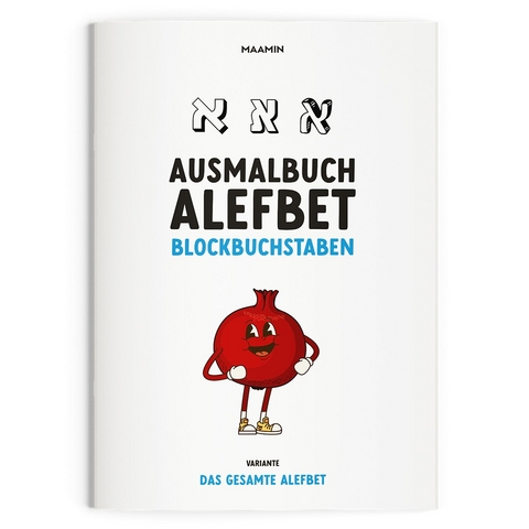 Ausmalbuch Alefbet | Blockbuchstaben | Komplett