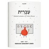 Alefbet | Schreibschrift | &Uuml;bungsbuch 1