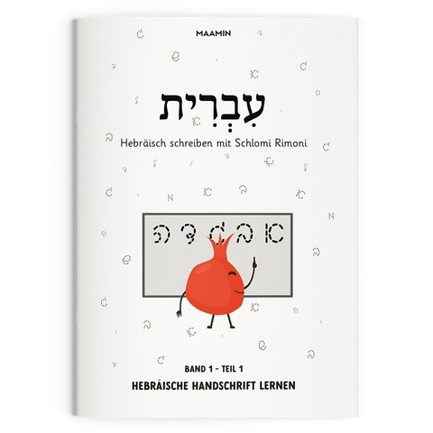 Alefbet | Schreibschrift | &Uuml;bungsbuch 1