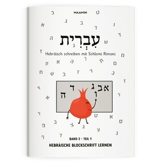 Alefbet | Blockschrift | Übungsbuch 1