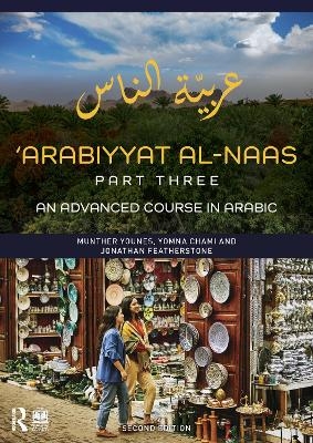 'Arabiyyat al-Naas (Part Three) - Munther Younes, Yomna Chami, Jonathan Featherstone