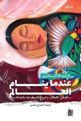 When the World Sleeps - Francesca Albanese