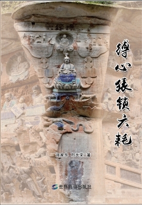 Tame the Restless Mind and Lock the Six Distractions