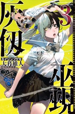 Kaijin Fugeki: Kindled Spirits 3 - Oh! Great