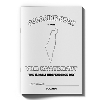 Coloring book about Israel