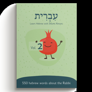 Hebrew with Schlomi Rimoni | Volume 2 | The Rabbi