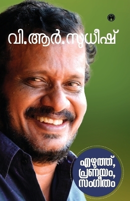 Ezhuth, Pranayam, Sangeetham