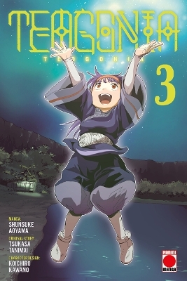 Teogonia Volume 3 - Tsukasa Tanimai