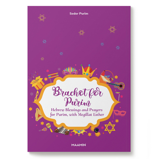 Seder Purim | Guide and Prayers for Purim, with Megillat Esther