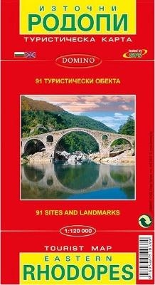 Rhodopes. Eastern Rhodopes, Perperikon and Tatul Map