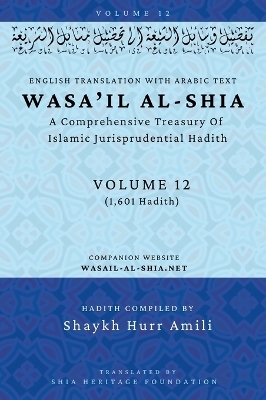 Wasa'il al-Shia Volume 12