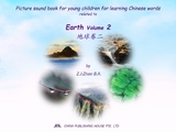 Picture sound book for young children for learning Chinese words related to Earth  Volume 2 -  Zhao Z.J.