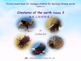 Picture sound book for teenage children for learning Chinese words related to Creatures of the earth  Volume 2 -  Zhao Z.J.