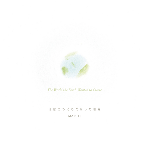 The World the Earth Wanted to Create -  Marth