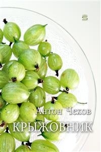Gooseberries